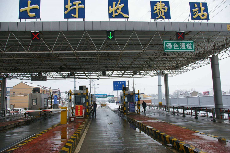 天门收费站网架